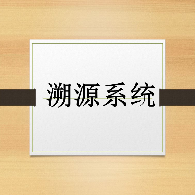 二维码溯源系统产线采集技术简介