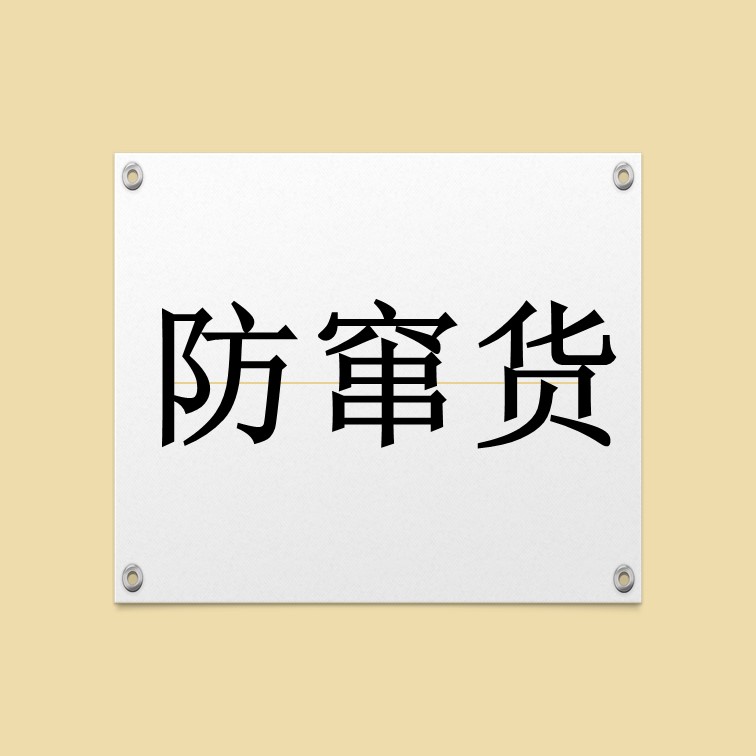 防窜货简介