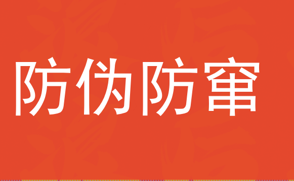 深圳做防伪防窜货SaaS软件的公司