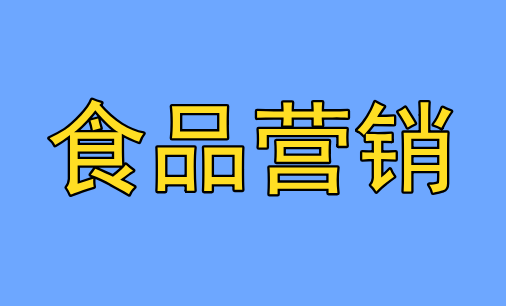 深圳做食品二维码营销的公司