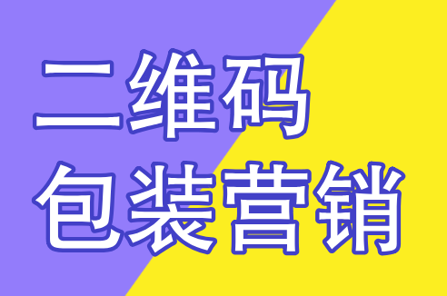 二维码有哪些详细的功能呢？ 