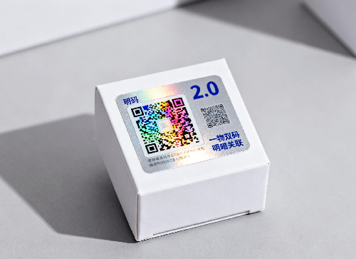 防伪码 2.0：一物双码明暗关联，满足最严防伪防窜需求 