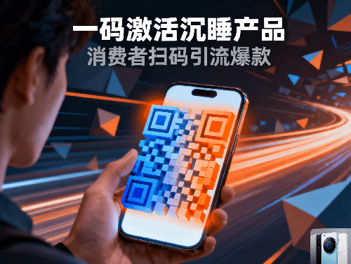 一码激活产品 (1).png