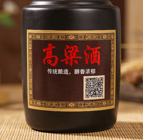二维码高粱酒 (1).png
